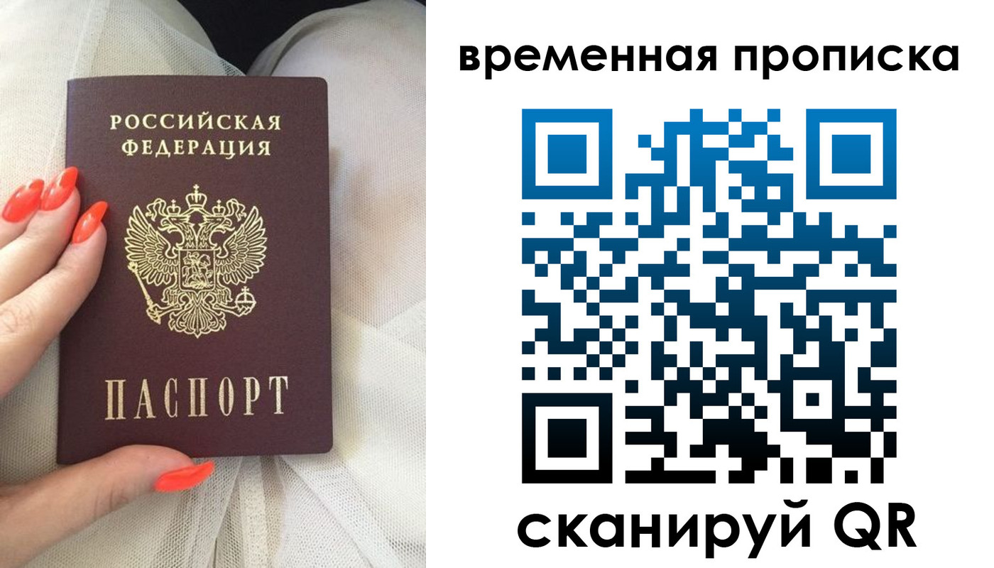 прописка штамп в Ржеве