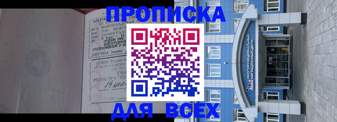 временная регистрация для всех в Ржеве