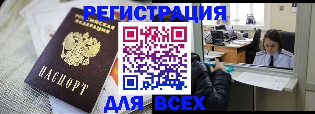 прописка законно в Ржеве