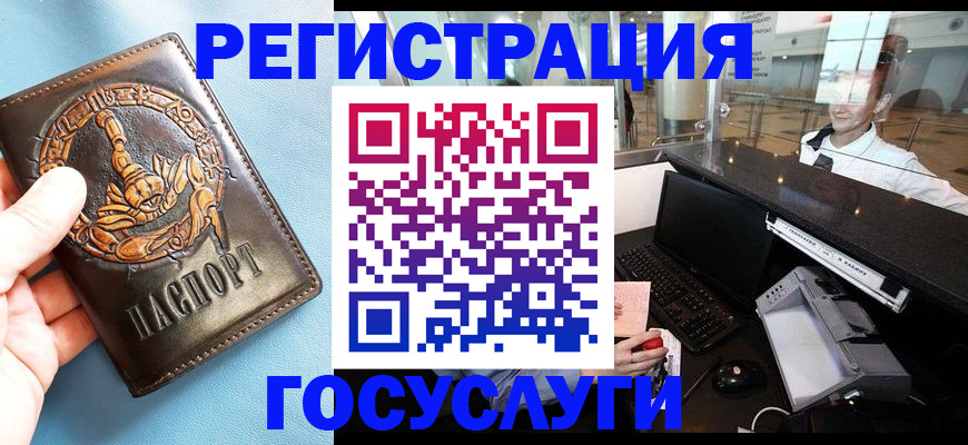прописка паспорт в Ржеве