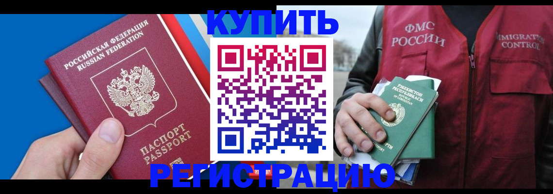 временная регистрация в квартире в Ржеве