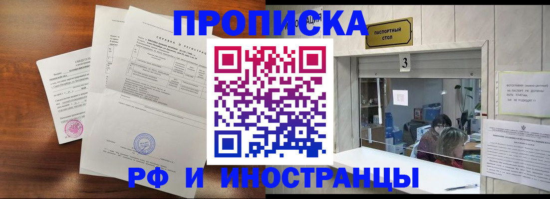 прописка для школы в Ржеве