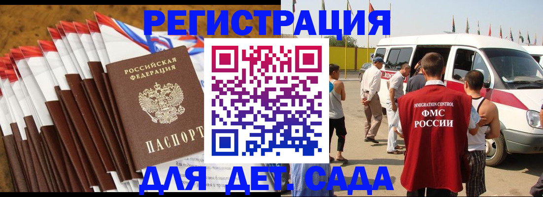 регистрация для дет. сада в Ржеве