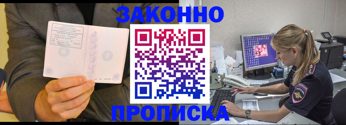 прописка в квартире в Ржеве