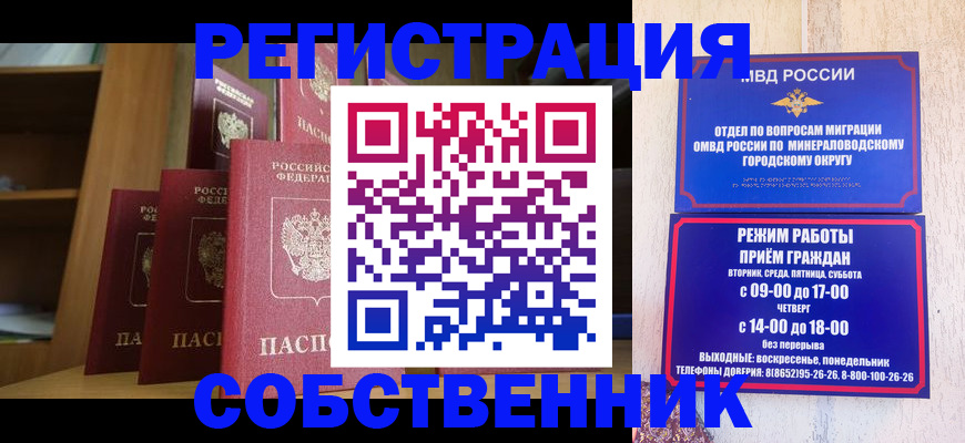 прописка 2025 в Ржеве