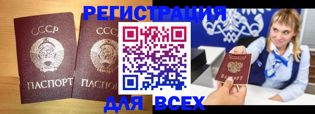 временная регистрация в квартире в Ржеве