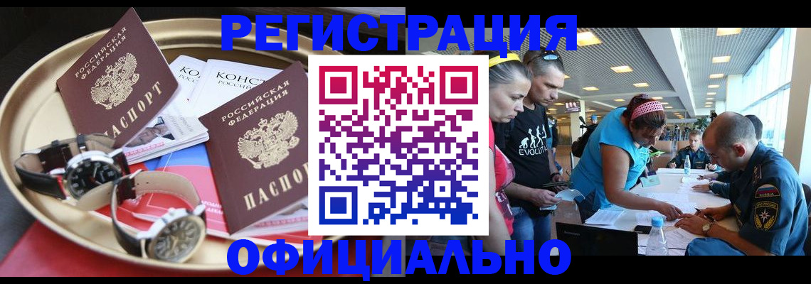 временная регистрация купить в Ржеве