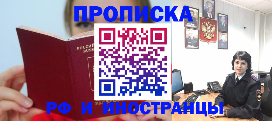 пропишу в квартире в Ржеве