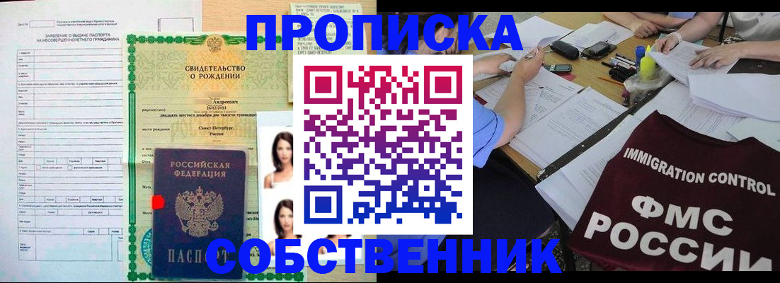 пропишу в квартире в Ржеве