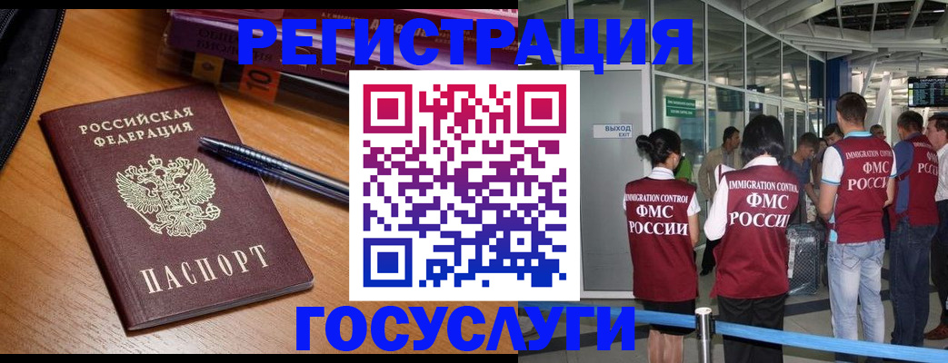 прописка иностранных граждан в Ржеве