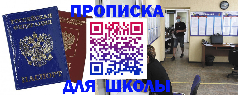 прописка штамп в Ржеве